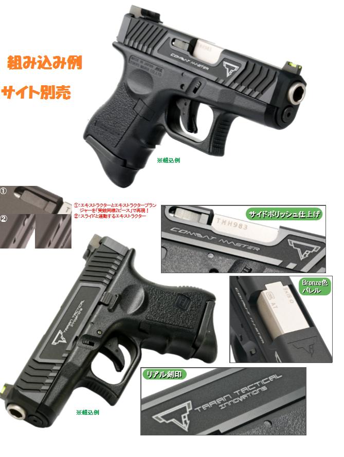 グロック26:カスタム 東京マルイ グロック26 東京マルイグロック26