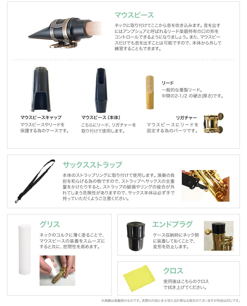 Soleil ソプラノサックス 初心者 入門セット SSP-1 【ソレイユ SSP1