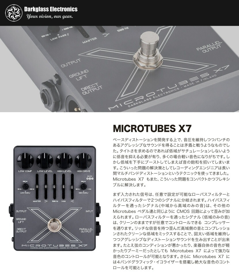 Darkglass Electronics プリアンプ/ディストーション Microtubes X7