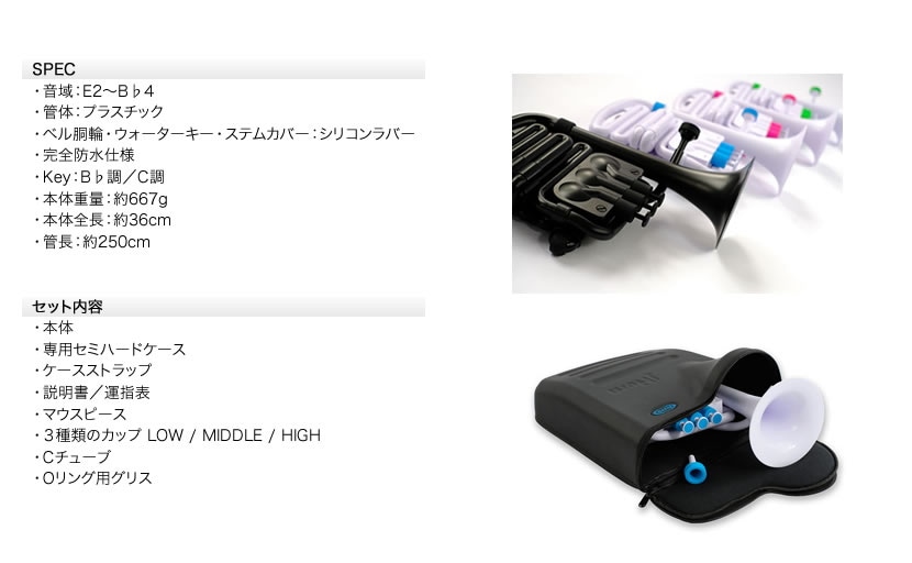 Nuvo プラスチック製 金管楽器 jHORN【ヌーボ ジェーホーン ジェイ