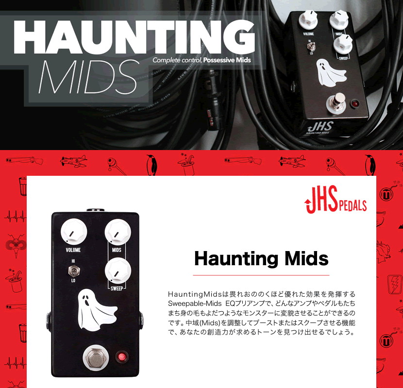 JHS Pedals Haunting Mids ブースター ほぼ未使用 JHS Pedals Haunting