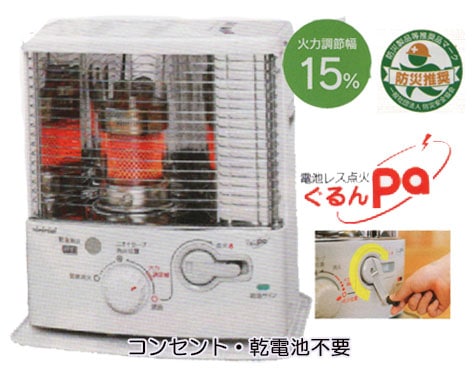 トヨトミ,赤外線石油ストーブRS-G2424 電池レス,乾電池いらずのこと