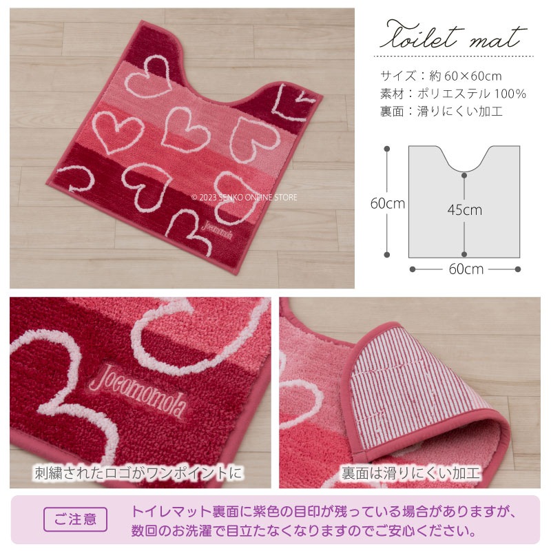 ピンクハウス❤新品未使用トイレマット❤ホルダーカバー❤フタカバー
