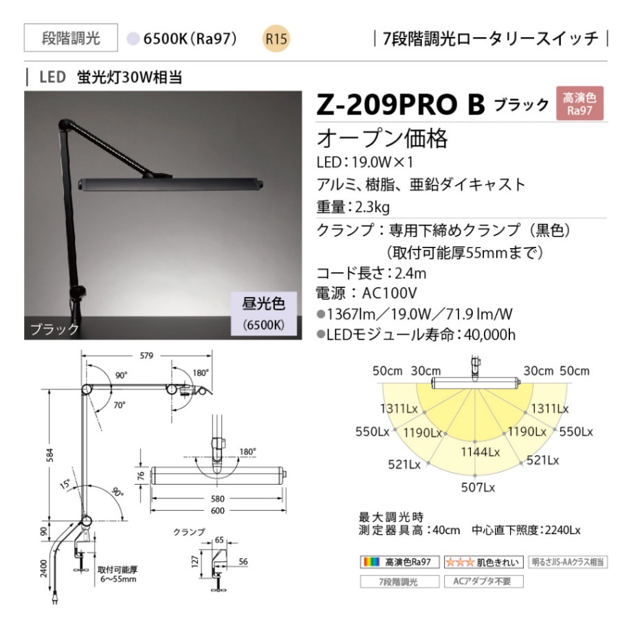 山田照明 Z-ライト（Z-LIGHT）Z-209PROB（Z-209PRO B） ブラック LED