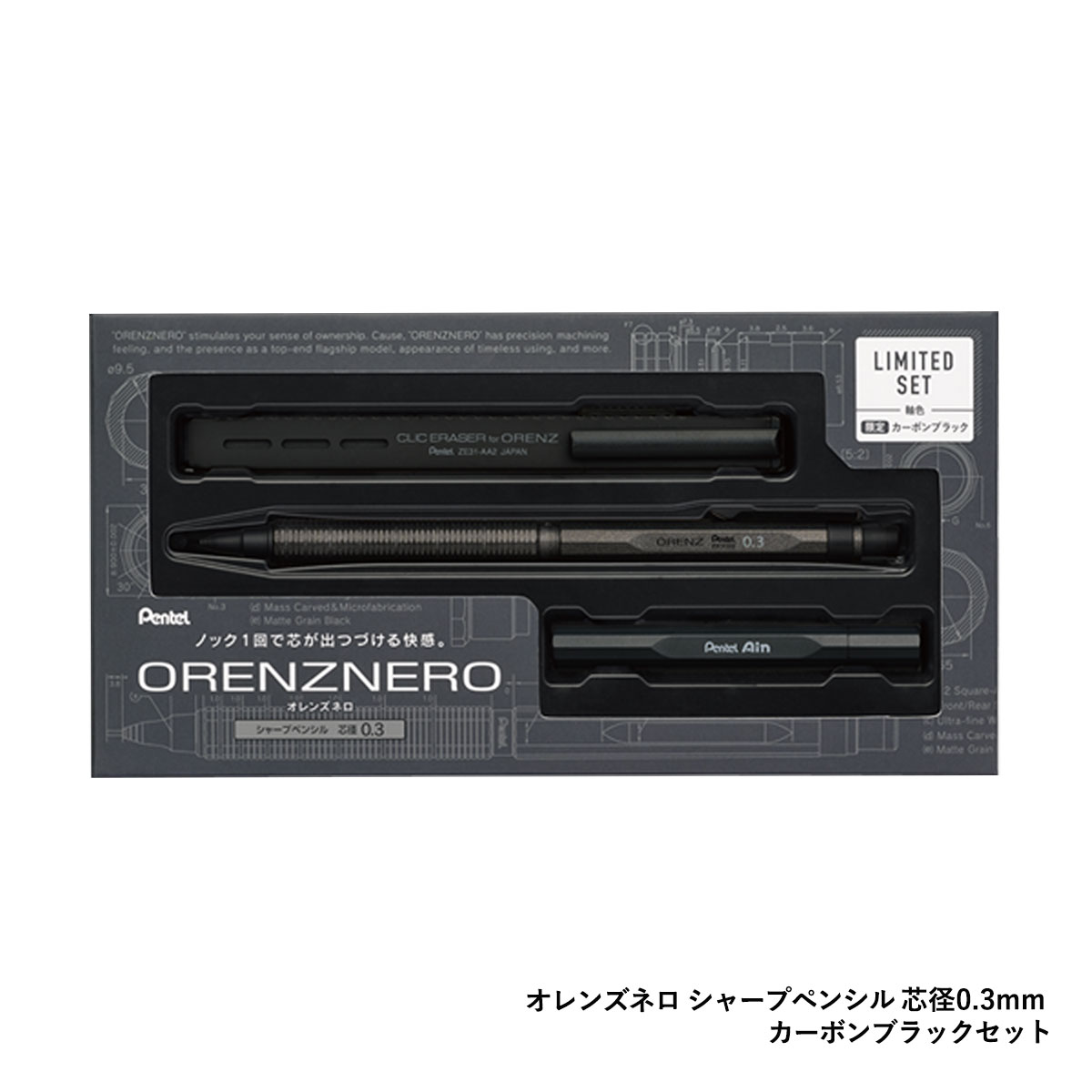 新商品プライス】(数量限定カラー) ぺんてる オレンズネロセット