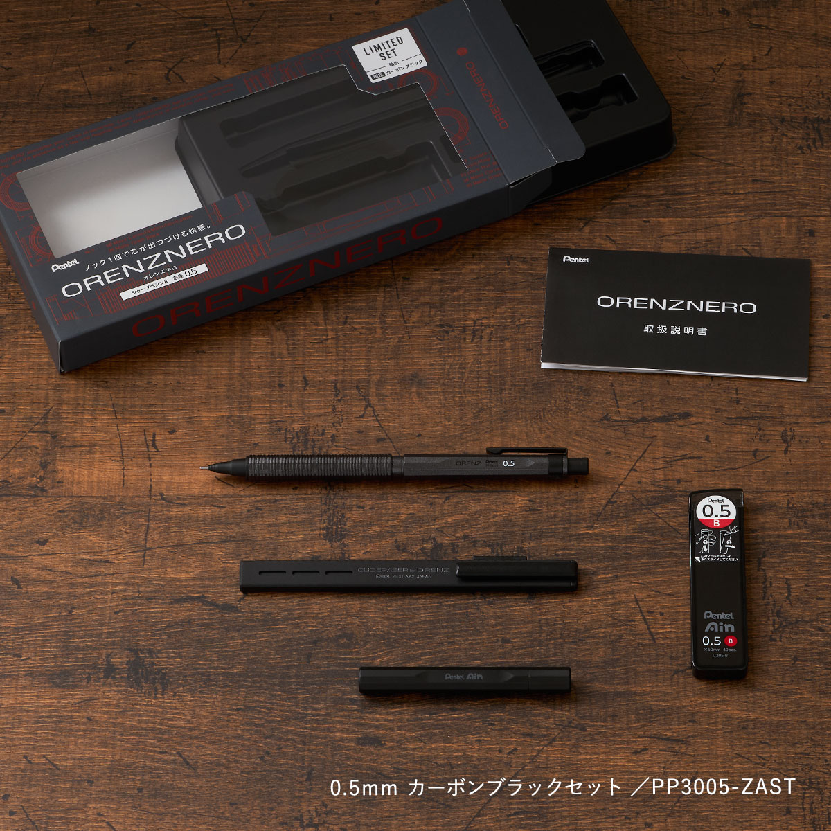 新商品プライス】(数量限定カラー) ぺんてる オレンズネロセット