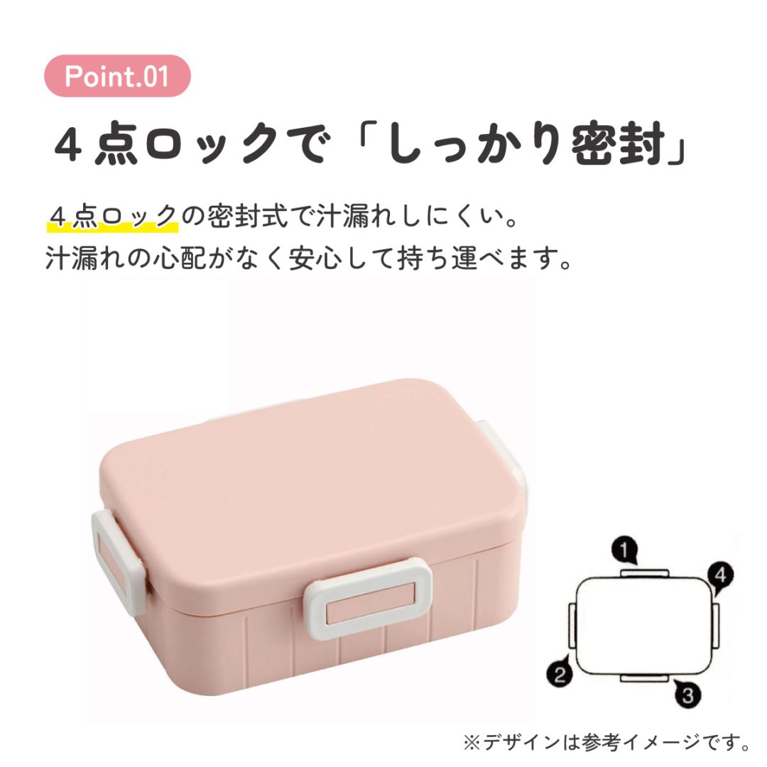 抗菌4点ロックランチボックス 1段/650mlくすみカラー ピンク