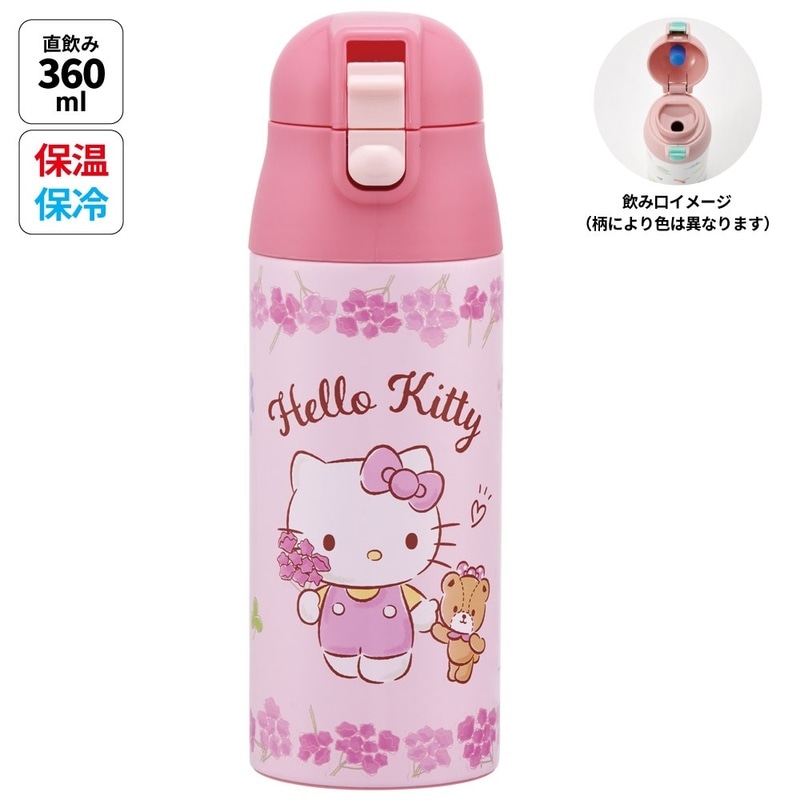 水筒 キッズ 360ml キャラクター 直飲み ワンタッチ おしゃれ