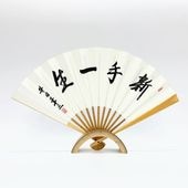 升田幸三 陣屋扇子 | 公益社団法人 日本将棋連盟オンラインストア