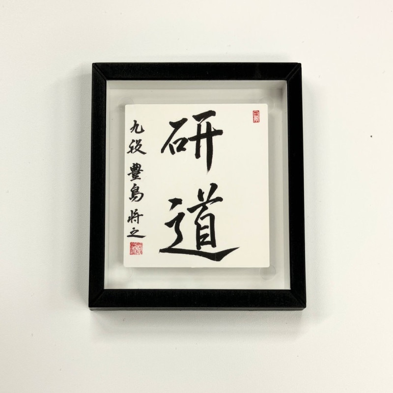 棋士グッズ | 日本将棋連盟 オンラインストア