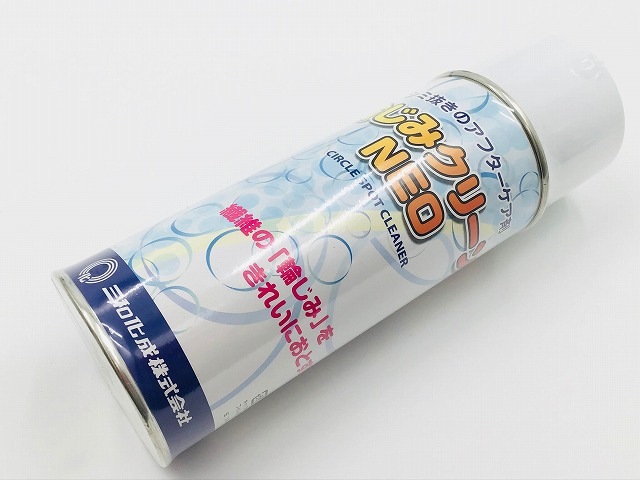 三和化成 輪じみクリーンNEO 420ml シミ抜きのアフターケア剤