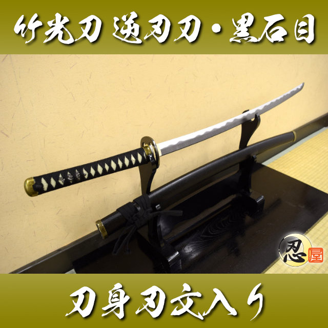 竹光刀、再入荷しました！