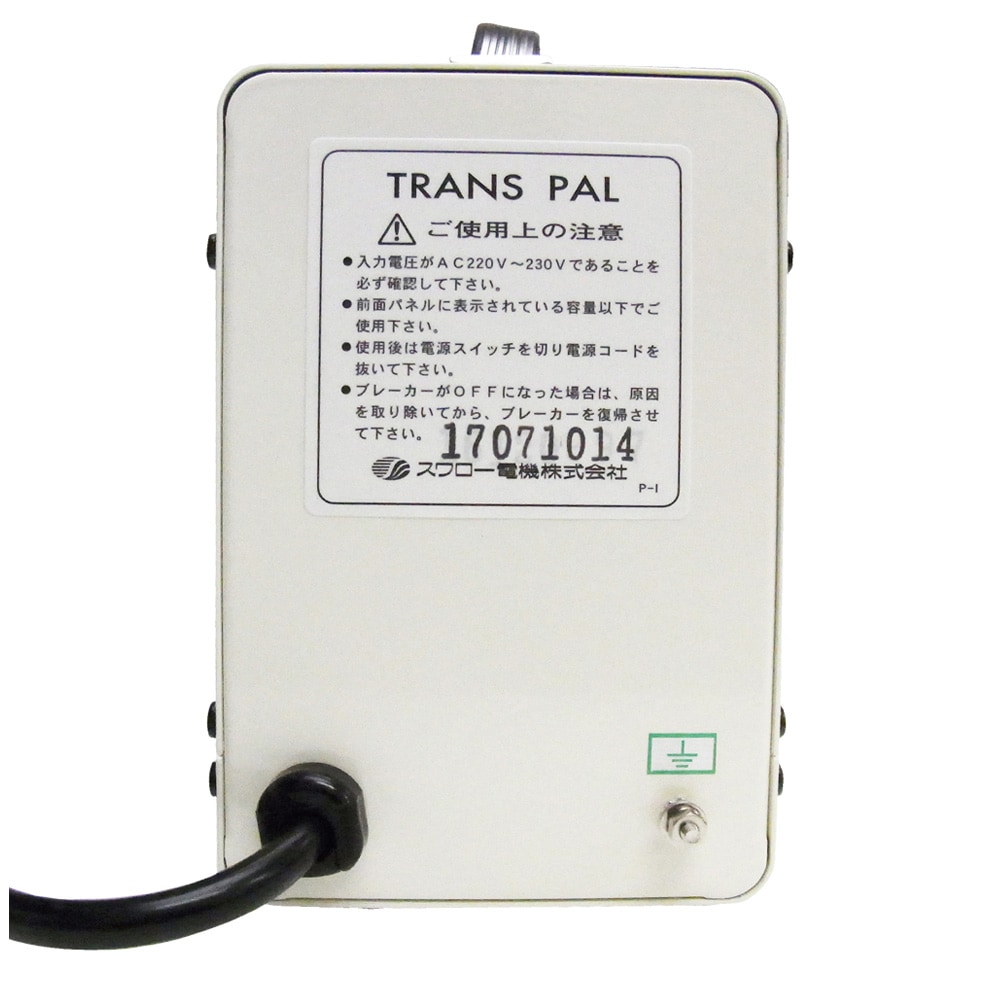 PAL-1500EP 海外用 1500W 変圧器 ダウントランス [スワロー電機
