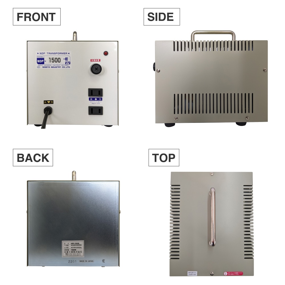 NDF-1500E 海外用 1500W 変圧器 ダウントランス [日章工業] | 海外