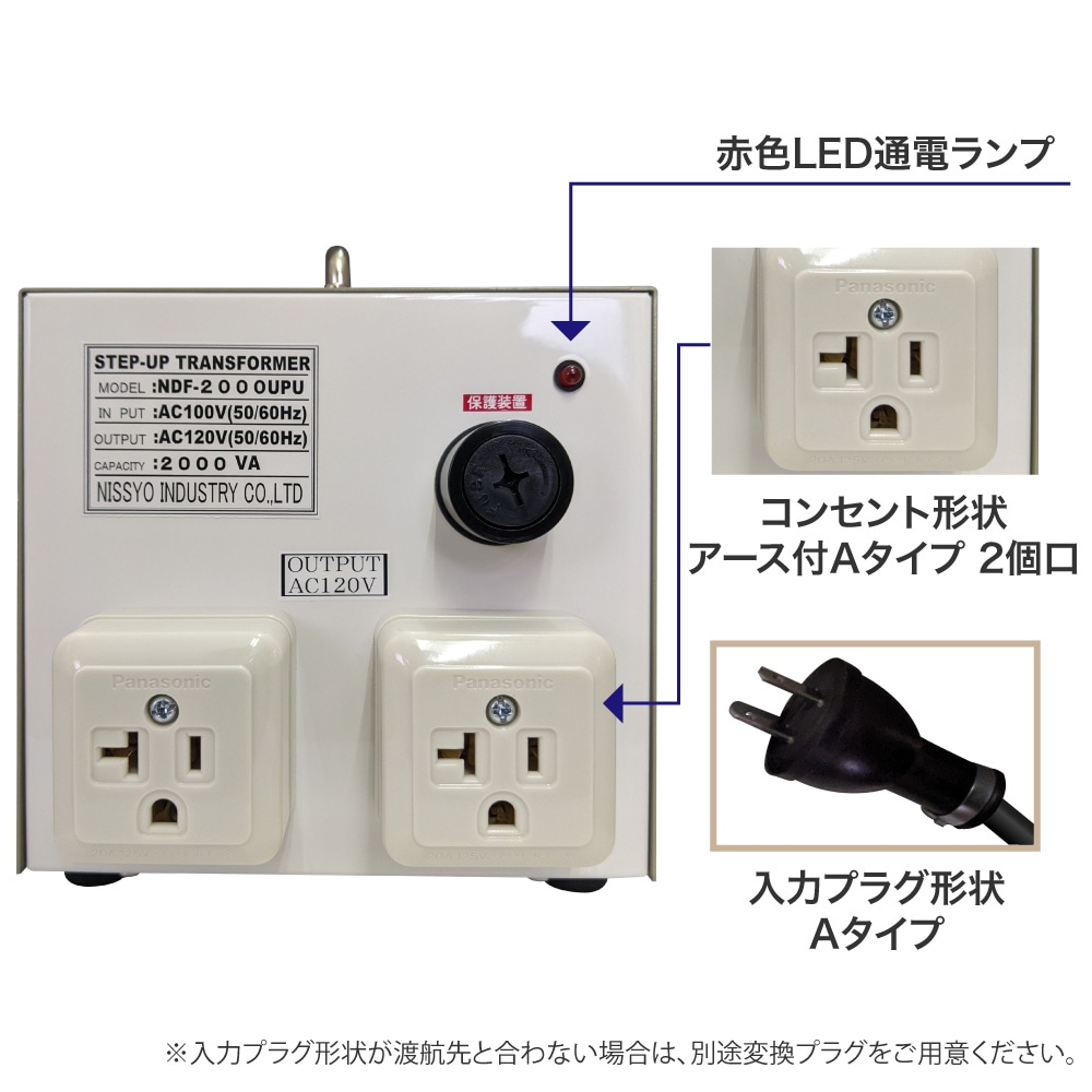 NDF-2000UPU 国内用 2000W 変圧器 アップトランス [日章工業] | 海外