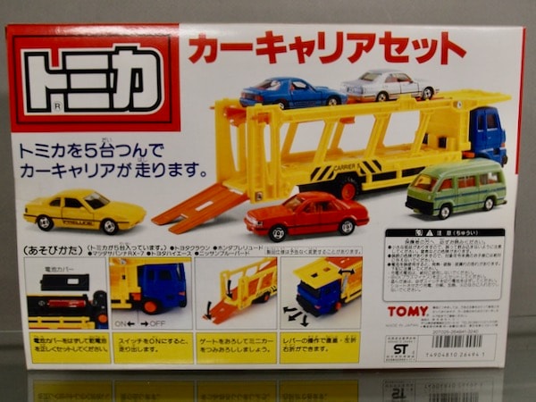 トミカ コマーシャルカーセット2 日本製 ミニカーショップ ケン