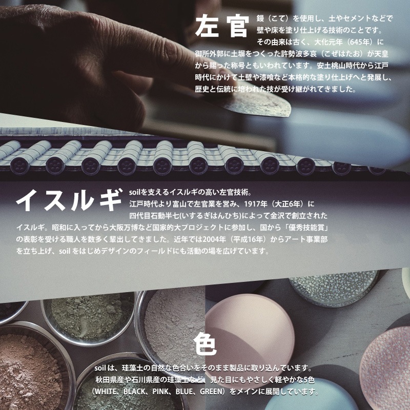 清潔に収納！soil RAZOR TRAY ソイル レザートレー 珪藻土