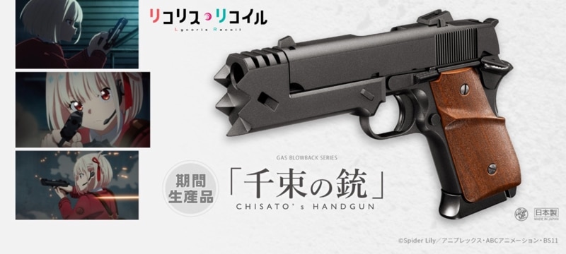 27日まで販売 千束の銃 千束の銃 | 本体,エアソフトガン,東京マルイ,ガス