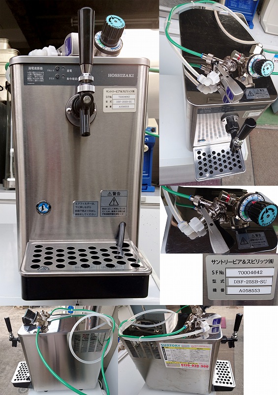生ビールディスペンサー サントリー仕様 ホシザキ DBF-25SB-SU | 中古