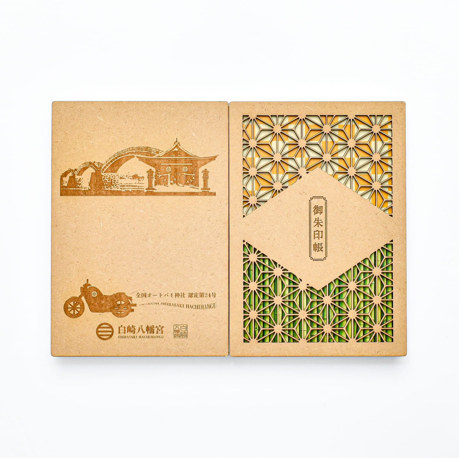 伊勢神宮 御朱印帳 奉祝令和 限定