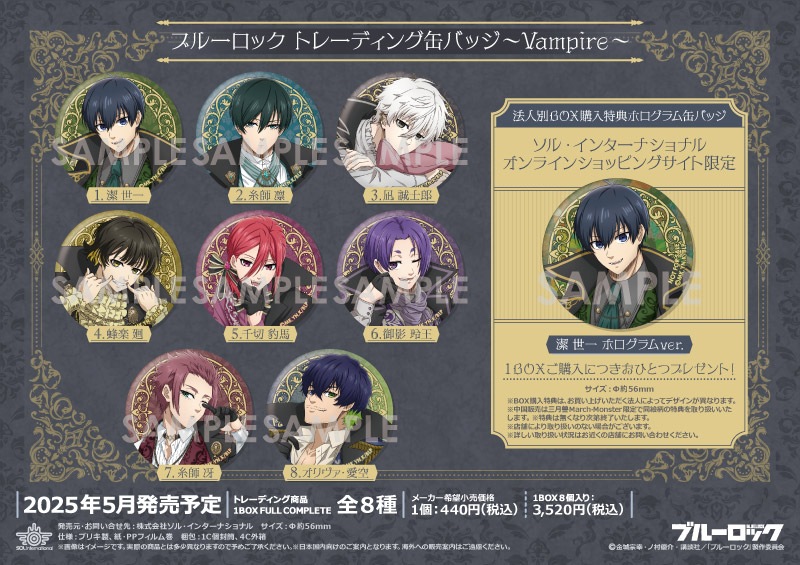 ブルーロック 潔 世一 GIGO 限定 プライズ ホログラム 缶バッジ 潔世一