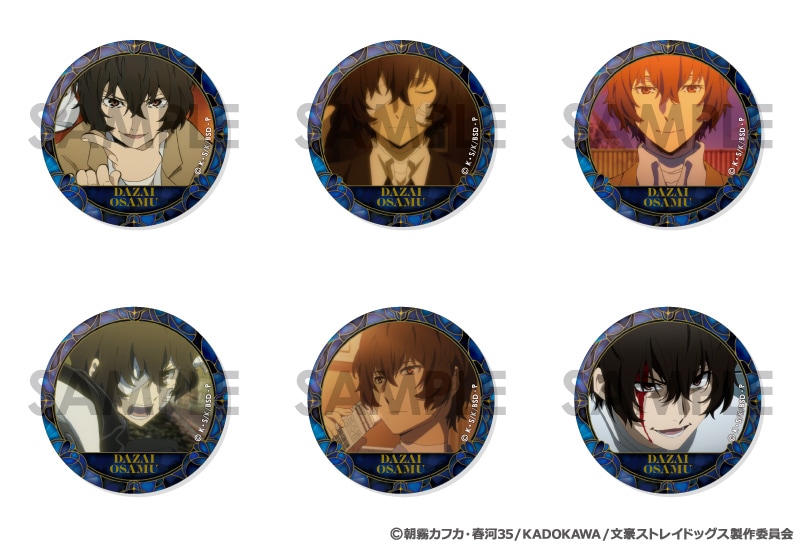 文豪ストレイドッグス 缶バッジセット～太宰治がいっぱいセレクション