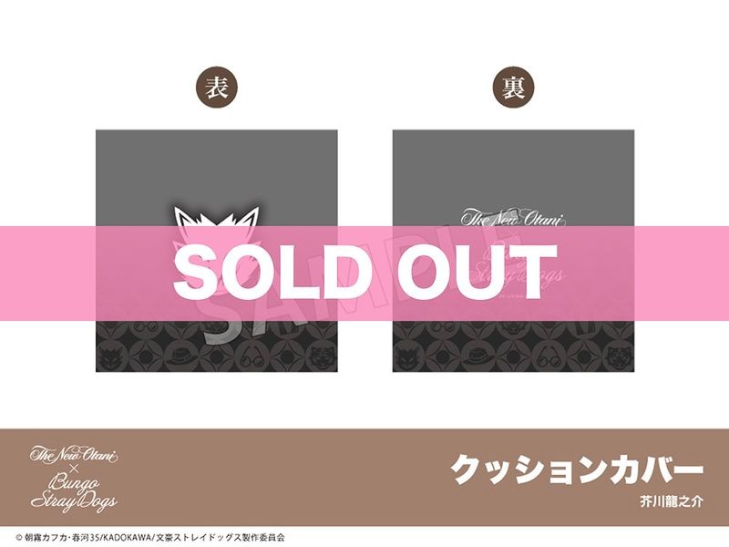 文豪ストレイドッグス 中島敦 缶バッジ ホテルコラボ プリンスホテル