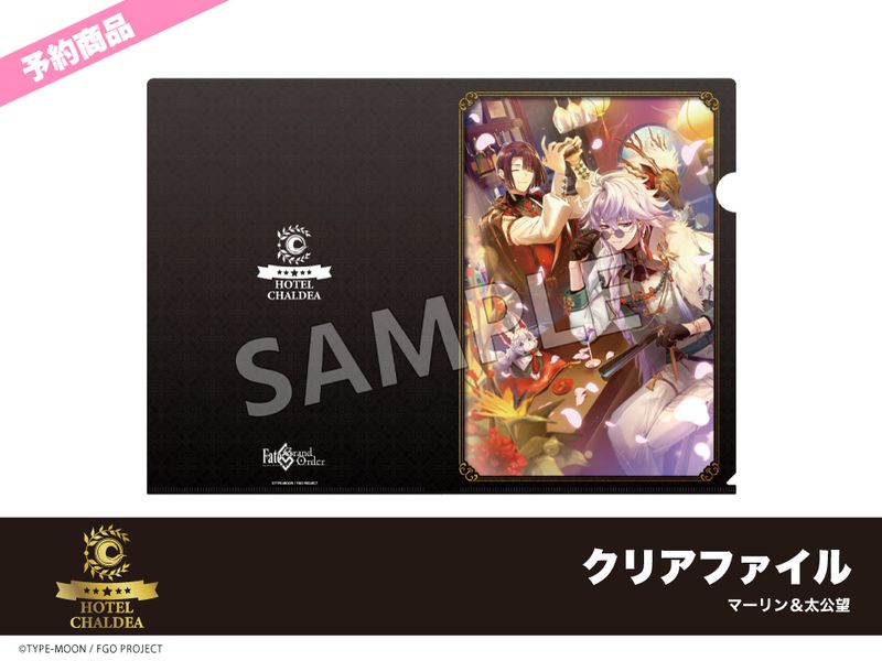 Fate/Grand Order マーリン クリアファイル Amazon.co.jp: fate grand