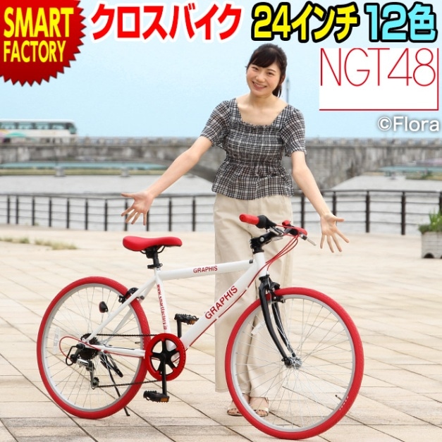 子供用ロードバイク GIOS 24インチ 身長125-150cm 定価10万円 今、手