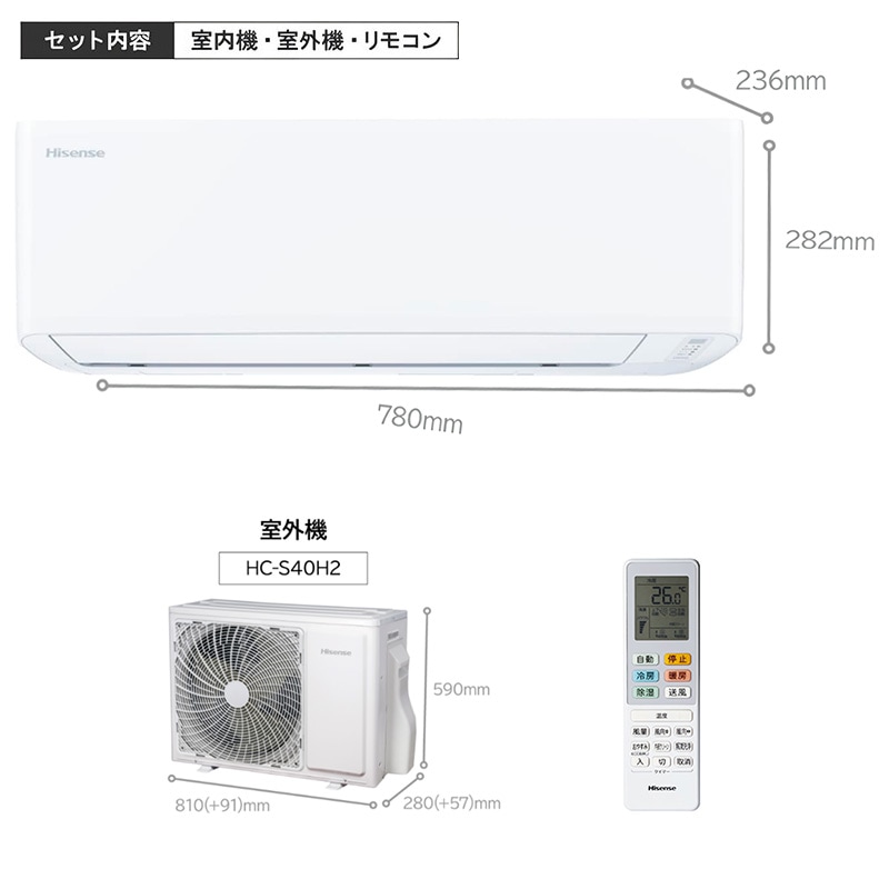 2014 ハイセンス【HA-S40E2E1】2022年製 14畳 エアコン 中古 2014