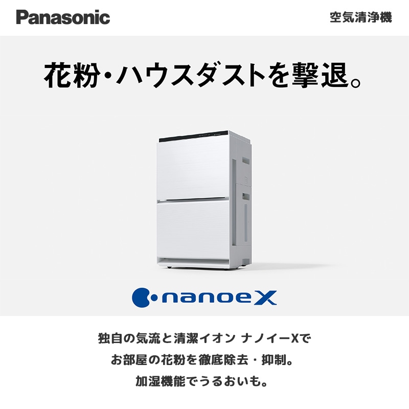 Panasonic ナノイー 加湿空気清浄機 F-VC70XT