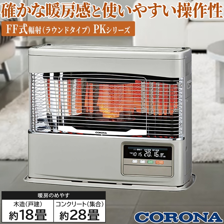 CORONA TG グランドブラウン ストーブ FF-IR6823 TG コロナ/CORONA