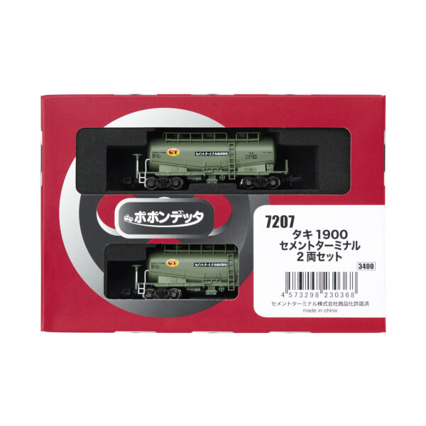 タキ1900セメントターミナル – ポポンデッタの鉄道模型製品公式ページ