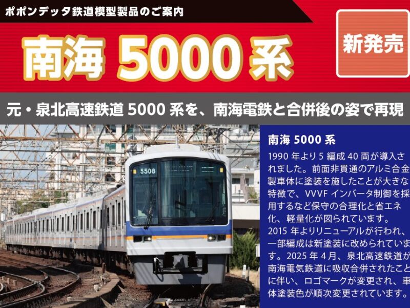 まもなく出品終了】TN・ポポン室内灯取付 京急新1000形 更新車・1033F