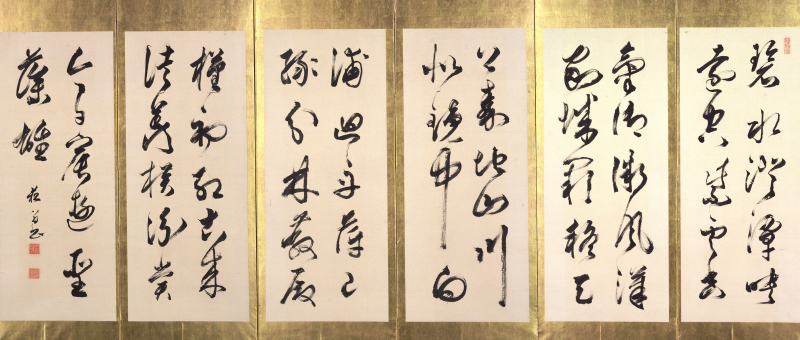 三筆について | ページ 3 | 巻菱湖記念時代館