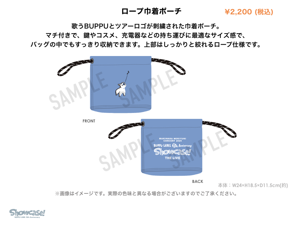 Showcase THE LIVE｜槇原敬之 2025年春夏 全国ツアー