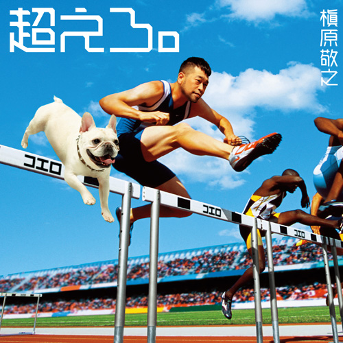 槇原敬之FC会報誌 vol.52〜99 ✨激レア✨ 槇原敬之FC会報誌 vol.52〜99