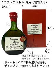 1985年のお酒/誕生日、生まれ年御祝プレゼントギフト
