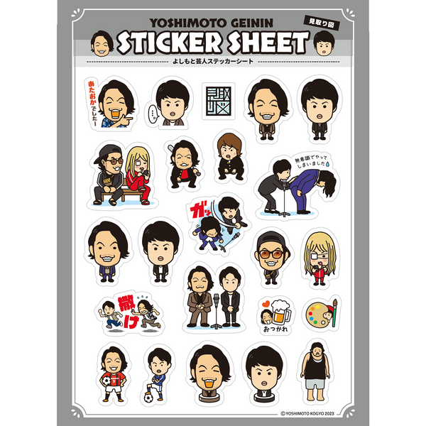 吉乃 まいらぶ吉乃焼肉アクキー & 粘着質な吉乃ステッカー セット