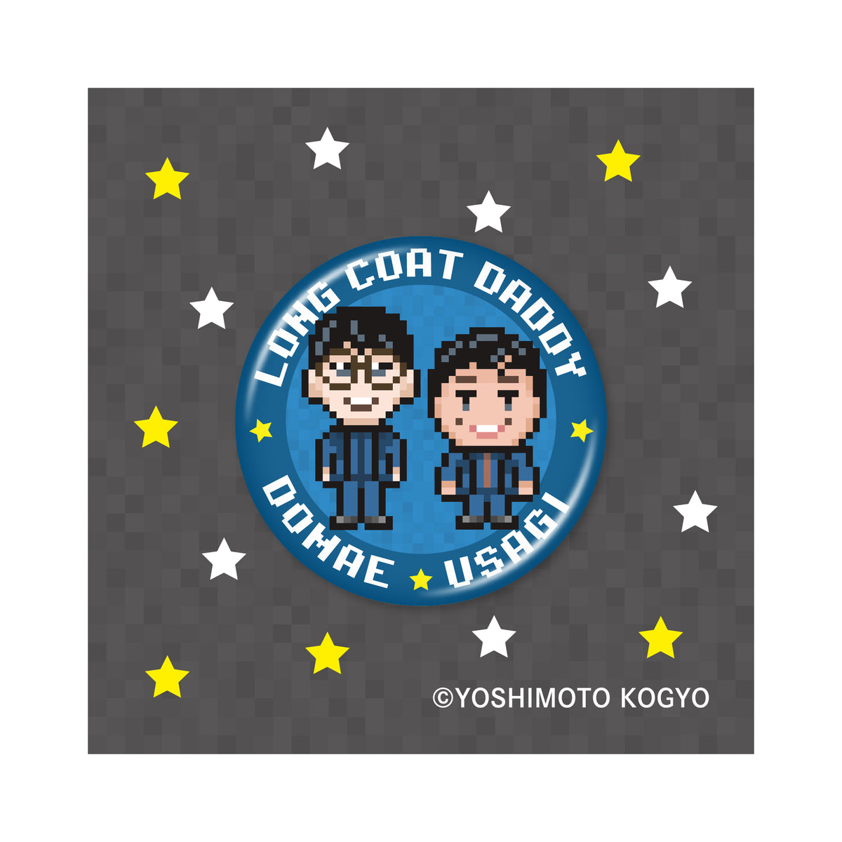 ロングコートダディ アクキー＋缶バッジ 4点セット ロングコートダディ