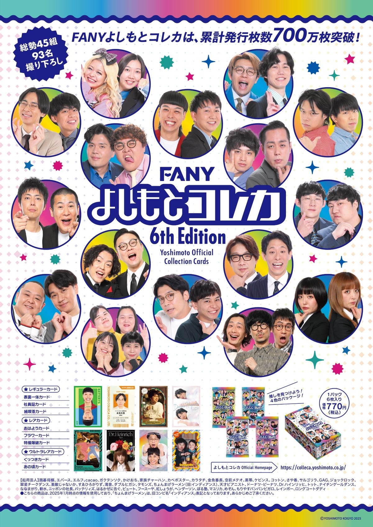 エバース グッズ一覧 – FANY Mall