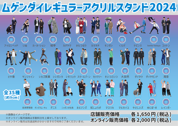 ニッポンの社長 グッズ一覧 – FANY Mall