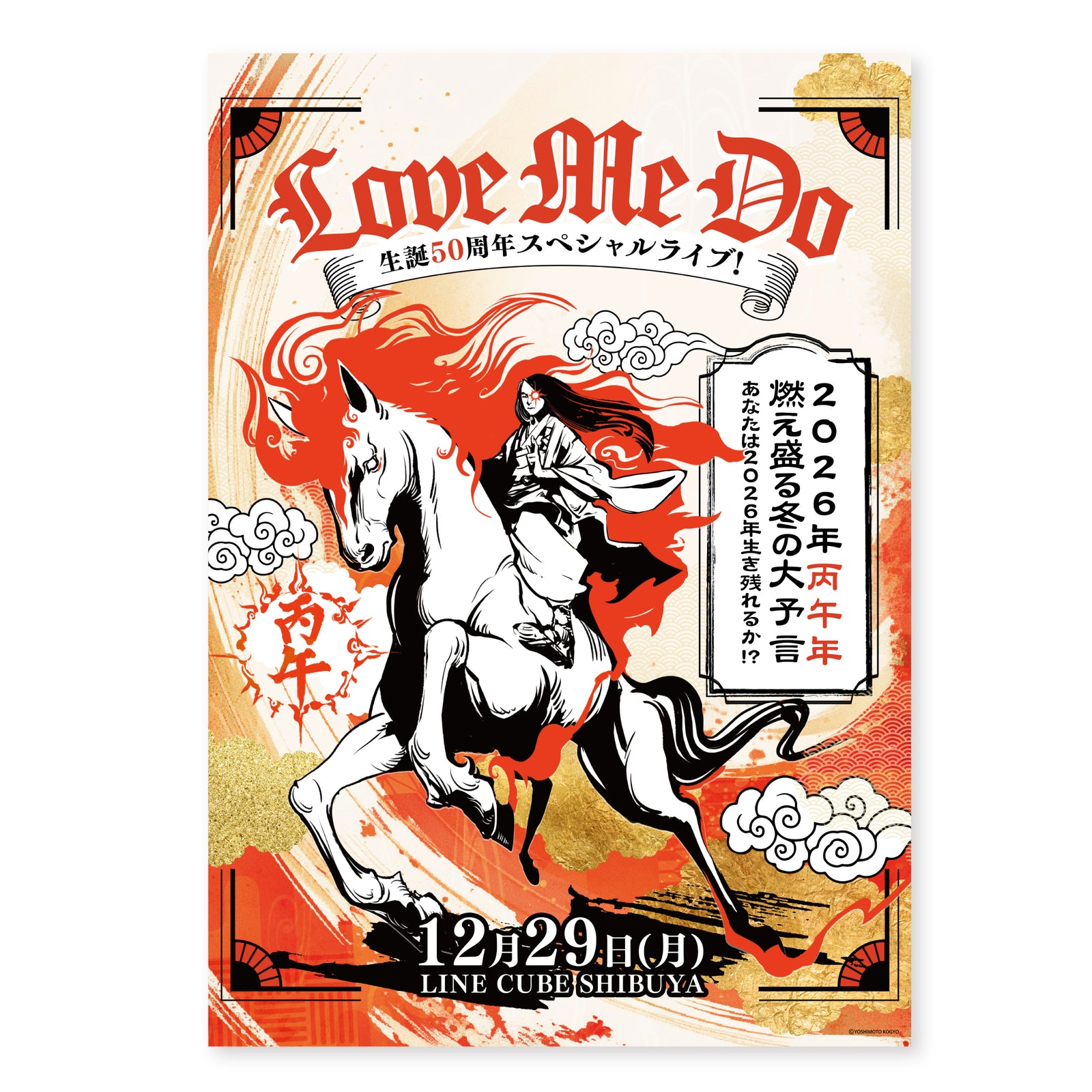 B2ポスター2枚 FEBRUARY & HEAVENLY Stand By Me B2ポスター2枚