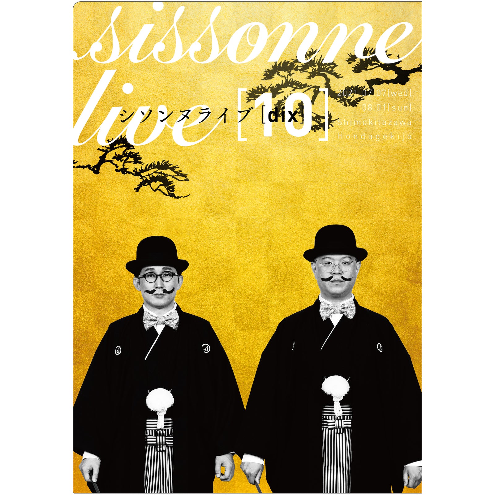 シソンヌライブDVD セット 01-10 シソンヌライブ[six] : シソンヌ