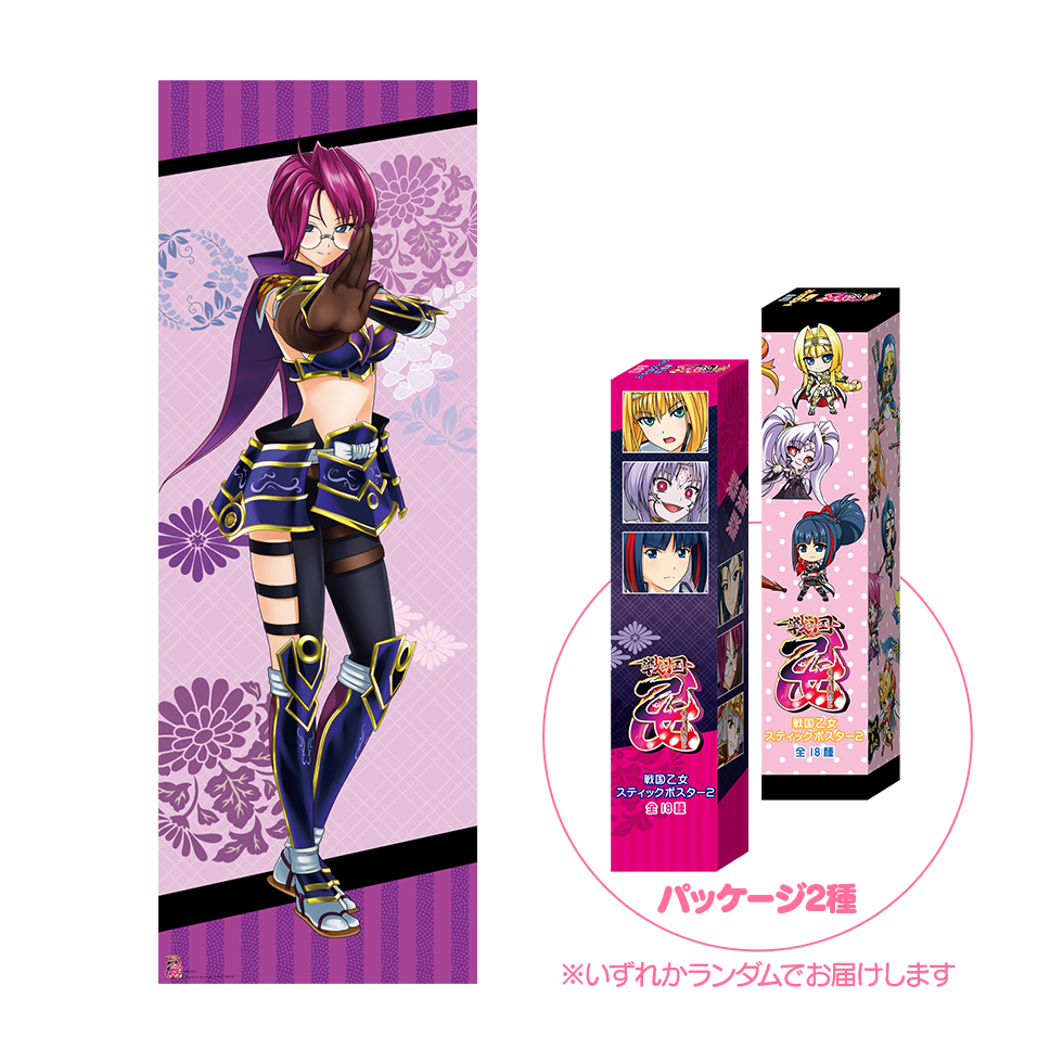 戦国乙女 スティックポスター【ミツヒデ】 | キュイン萌ーる