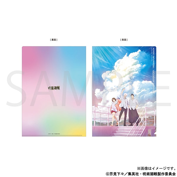 商品検索After School 懐玉・玉折 | MAPPA online shop