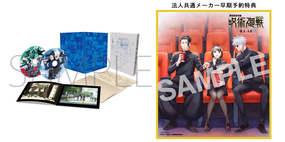 DVD】【有償特典：エンディングイラスト原画ブックレット付】劇場版