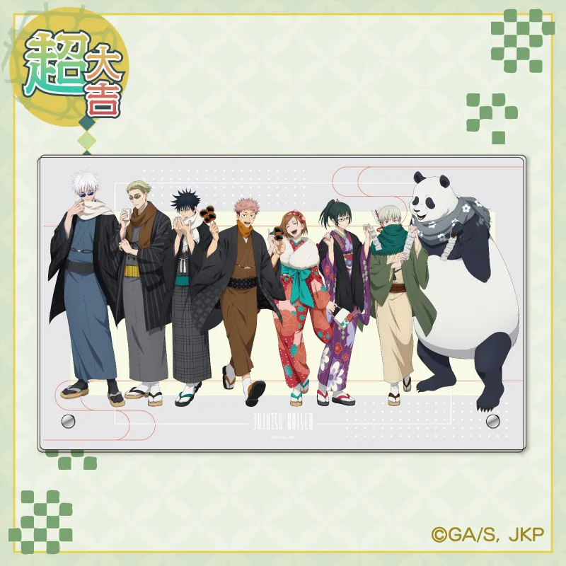 まるくじ - 呪術廻戦【和装すたいる】