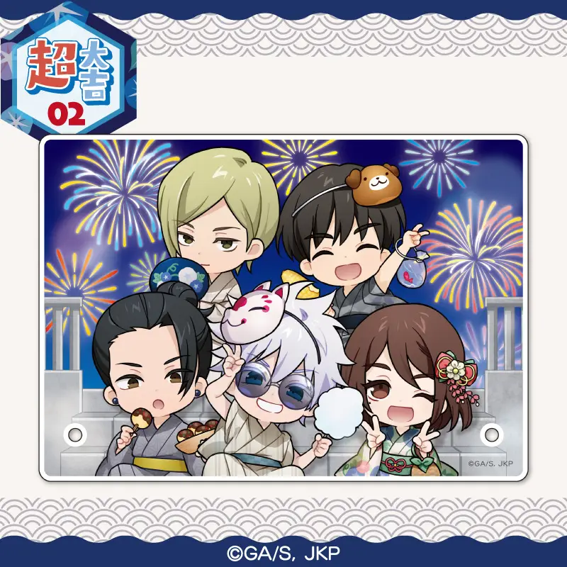 まるくじ - 呪術廻戦【Summer memories YUKATA style】