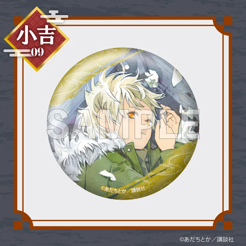 まるくじ - ノラガミ 販売終了！